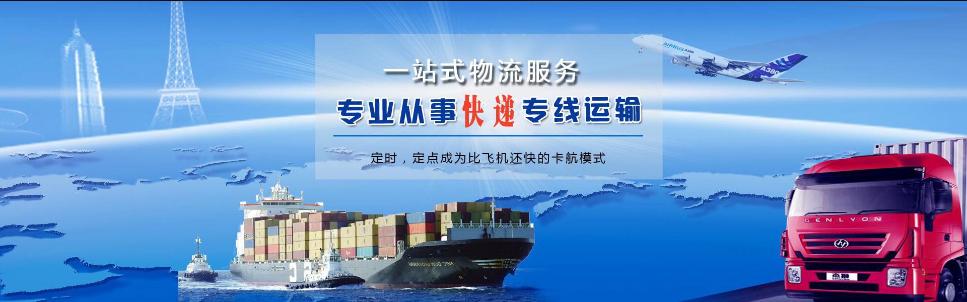 潘集到克罗地亚物流公司-潘集至克罗地亚物流专线-潘集空运到克罗地亚-优时通物流有限公司