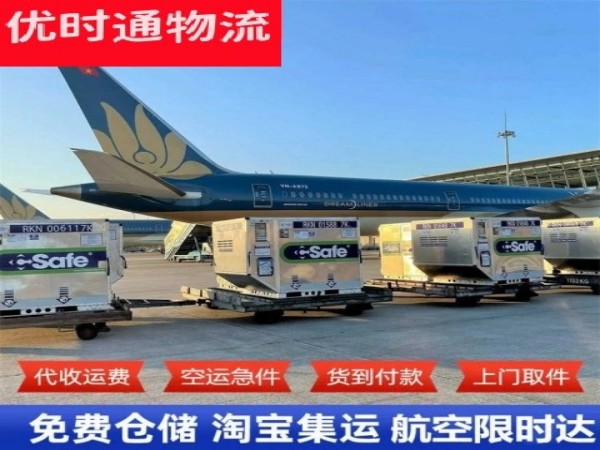 潘集到克罗地亚空运加急专线